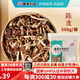 康美陳皮 三伏天理氣健脾 燥濕化痰 康美中藥陳皮茶陳皮中藥飲片中藥材抓配中藥房大藥房可抓藥 陳皮500g/袋（家庭實(shí)惠大包裝）