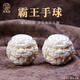 迎胤國(guó)象牙果霸王貔貅手把件隨身盤(pán)玩按摩球健身球?qū)嵭氖智蛭耐姘鸭? title=