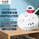 公牛（BULL）20W PD蘋果快充插座/插線板/插排/排插/拖線板 圓形插座 3USB+3孔總控 全長1.8米 GN-R203U20