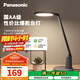 松下（Panasonic）AA級護眼燈LED書桌護眼燈學生學習宿舍臥室學習臺燈 致颯黑色款