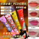 P.C.DPCD紅唇乳紋繡專用煥彩紅唇乳正品紅唇乳正品反色修復(fù)固色 復(fù)古紅