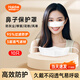 DIFKING一次性鼻罩過(guò)敏性鼻炎專(zhuān)用口罩鼻子防塵防花粉防風(fēng)粉塵成人兒童 鼻罩（白色）10只裝