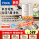 海爾（haier）空氣凈化器家用除甲醛除異味寵物浮毛凈化器除過敏源去除甲流除煙味 凈化加濕一體機KJ300F-JSQ3U1