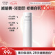 歐詩漫（OSM）光耀鉆白珍粹乳100ml乳液珍白因美白護(hù)膚品 七夕情人節(jié)禮物