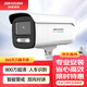 HIKVISION海康威視攝像頭 4K超清臻全彩網(wǎng)絡(luò)攝像機(jī)智能警戒800萬(wàn)日夜全彩人車(chē)識(shí)別poe供電3T87SWDA3-L2.8mm