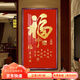旭緣福字掛畫(huà)招財(cái)豎版玄關(guān)走廊入戶進(jìn)門百福裝飾畫(huà)天下第一福墻壁字畫(huà) A款-天下第一福 50*100cm實(shí)木邊框+有機(jī)玻璃