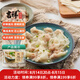 吉祥餛飩豬肉小餛飩618克 90粒生鮮水餃云吞餃子混沌早餐半成品