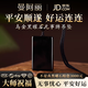 曼阿麗天然黑曜石無(wú)事牌吊墜男女補(bǔ)水本命年護(hù)身符吊墜方牌掛件官方正品 黑曜石無(wú)事牌吊墜【方牌】