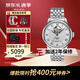 天梭（TISSOT）瑞表 力洛克系列1853全自動(dòng)機(jī)械男表 送男士節(jié)生日節(jié)日送禮 鏤空鋼帶T006.407.11.033.02
