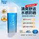 碧柔（Biore）水活防曬優(yōu)護水凝露90ml身體隔離防曬霜防水防汗美白提亮防紫外線