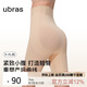 ubras裸感無(wú)痕超高腰提臀收腹塑型三分褲免穿內(nèi)褲女士?jī)?nèi)衣女 裸感膚 L