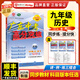 2025秋新版廣東中考高分突破九年級英語(yǔ)全一冊外研版WY初三教材同步練習冊初中輔導書(shū)基礎知識訓練高分突破官方旗艦店優(yōu)練圖書(shū)正版 歷史人教版