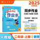 2025年秋季黃岡小狀元作業(yè)本二年級(jí)數(shù)學(xué)上人教版 小學(xué)2年級(jí)同步作業(yè)類單元試卷輔導(dǎo)練習(xí)冊(cè) 同步訓(xùn)練