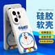 純彩（purecolor）適用vivo s30pro mini手機(jī)殼s30promini全包防摔硅膠超薄軟殼男女款哆啦A夢(mèng)卡通保護(hù)套-微笑哆啦