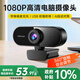 斯泰克電腦攝像頭高清帶麥克風(fēng)視頻通話會議網(wǎng)課專用筆記本臺式機(jī)直播家用教學(xué)USB外置攝影頭免驅(qū)動1080P