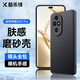 酷樂鋒【膚感|抗指紋】適用榮耀200pro手機殼保護套honor200pro防摔磨砂殼手機鏡頭全包手機套軟殼黑色