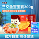 我愛漁深海三文魚塊寶寶裝200g 獨(dú)立真空5-7塊去皮去刺嬰幼兒童輔助食譜