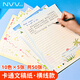 NVVA4學(xué)生信稿紙彩色卡通信紙印花信紙文稿紙草稿紙練習(xí)本子手寫(xiě)信簽紙 帶橫線 50張/包XZ-05