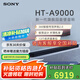 索尼（SONY）HT-A9000 7.1.2杜比全景聲回音壁藍(lán)牙音響家庭影院電視音響客廳家庭影院套裝 HT-A9000全國補(bǔ)貼咨詢客服領(lǐng)取