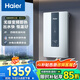 海爾（Haier）智家出品Leader統(tǒng)帥系列電即熱式電熱水器 即開速熱8500W無級變頻恒溫洗澡水電分離三重防護(hù) 8500W DSH-85AN3U1