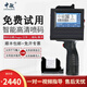 中敏ZM-308X 雙噴頭字高50mm智能手持大字符噴碼機5cm噴碼機打生產(chǎn)日