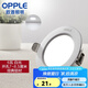 歐普（OPPLE）三檔調(diào)色led全鋁筒燈超薄筒燈客廳吊頂天花燈過(guò)道嵌入式洞燈 一體化金屬 銀色【白光】6瓦