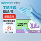 穩(wěn)健一次性丁腈手套食品用洗碗家務(wù)廚房耐油耐酸堿加厚S碼100只/盒