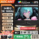 AOCANT24/27/32英寸電腦顯示器原生防撕裂2K240HZ高刷電競高清1K180赫茲無(wú)邊曲面辦公設計顯示器可壁掛 24寸1K165HZ電競高刷 直黑【限時(shí)特價(jià)】