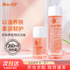 Bioil百洛油孕婦用產(chǎn)后淡化修復(fù)去妊娠紋肥胖紋面部身體保濕滋潤護(hù)膚油 百洛油260ml【組合裝】