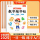 斗半匠兒童數字練字帖幼小銜接一日一練數學(xué)點(diǎn)陣數字描紅練字帖學(xué)前幼兒園兒童入門(mén)啟蒙控筆訓練數字練字本