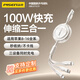 品勝（PISEN）100W快充三合一數(shù)據(jù)線伸縮適用蘋果華為榮耀平板小米安卓66W一拖三多頭typec車載充電線5A快充通用 奶昔白【100W超級快充丨三合一伸縮線】