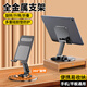軒沁軒香手機支架桌面平板通用支架ipad桌面360°可旋轉折疊多功能支架直播抖音追劇辦公網(wǎng)課床頭懶人支架 【星空黑】360°旋轉丨折疊升降