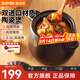 蘇泊爾（SUPOR）砂鍋陶瓷煲新陶養(yǎng)生煲深湯煲燉鍋家用煲湯熬藥燜燒棕燃氣明火專用 深湯煲TB35A1- 3.5L