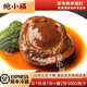 鮑小福加熱即食溏心鮑魚(yú)干鮑熬制鮑汁撈飯吉品鮑10頭一只海鮮熟食非罐頭 3份【送同款2份 到手5+鮑汁2份】 10頭溏心干鮑