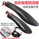 OEMG上海鳳凰車(chē)件登山自行車(chē)前后擋泥板通用配件擋板遮雨板賽車(chē)擋泥瓦 黑色加寬泥板(不送尾燈)送安裝工