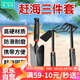 漫生活趕海工具套裝鋤頭鏟子挖土成人海邊挖沙園藝工具鐵鍬耙子種花工具