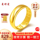 曼舒愛黃金戒指足金999光面金戒指活口黃金對戒黃金戒指男士金戒指實心 金重約5.78g（面寬約6mm）