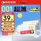 相模原創(chuàng)001避孕套安全套超薄標準15只套套成人情趣計生用品 日本進口