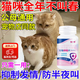 喵小暖貓咪發(fā)情抑情片非噴霧抑制貓咪情欲母貓公貓抑制劑絕情費禁情洛蒙 1瓶寵物通用【當(dāng)晚不嚎叫亂尿】 專用藥傲寵貝貓咪抑情寶