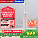 松下（Panasonic） 電動牙刷磁懸浮聲波振動智能壓力感應(yīng)成人生日禮物情人節(jié)七夕送女友送男友 EW-PDL34P405