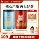 八馬茶業(yè) 兩大茶葉組合 安溪鐵觀音 武夷紅茶正山小種 送禮 2罐裝 500g（清香鐵觀音+正山小種）