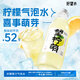 好望水望檸萌 VC檸檬味汽水果汁氣泡水飲料300ml*6瓶整箱