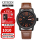 西鐵城（CITIZEN）光動能牛皮表帶時尚休閑防水男表BM8475-26E網(wǎng)紅騷橙