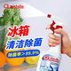 MISTOLIN進(jìn)口冰箱清潔劑360ml消毒除菌噴霧廚房油污免洗去異味除味清洗劑