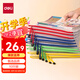 得力(deli)A4文件袋拉鏈袋辦公資料袋票據(jù)收納袋拉邊袋學(xué)生科目分類袋試卷收納 10只裝27040