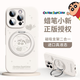 與樂（yule）蠟筆小新適用蘋果iPhone16磁吸手機(jī)殼新款magsafe旋轉(zhuǎn)支架15promax液態(tài)硅膠14全包保護(hù)套13帶掛繩 【古董白】 iPhone16pro