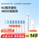 羅曼（ROAMAN）電動(dòng)牙刷牙醫(yī)推薦48000高振頻護(hù)齦送情侶成人男女朋友生日七夕情人節(jié)禮物6刷頭家電國(guó)家補(bǔ)貼T3白