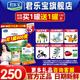 君樂(lè)寶（JUNLEBAO）奶粉3段樂(lè)臻幼兒配方12-36個(gè)月 800克