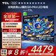 TCL電視 75T7L 75英寸 QD-Mini LED 華星高階HVA屏 萬(wàn)象分區(qū) 絢彩XDR2200nits 超薄 國(guó)家補(bǔ)貼20% T7K