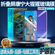 適用榮耀MagicV5康寧鋼化膜防摔MagicV5外屏手機(jī)膜全屏防指紋護(hù)眼 康寧玻璃膜【8K護(hù)眼】2片*精裝 榮耀Magic V5【外屏專用】